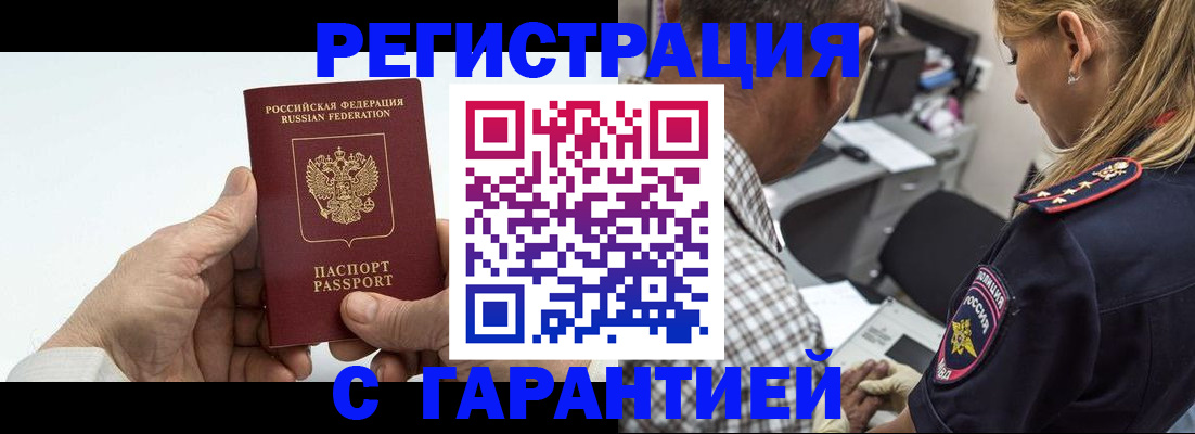 регистрация в Уссурийске