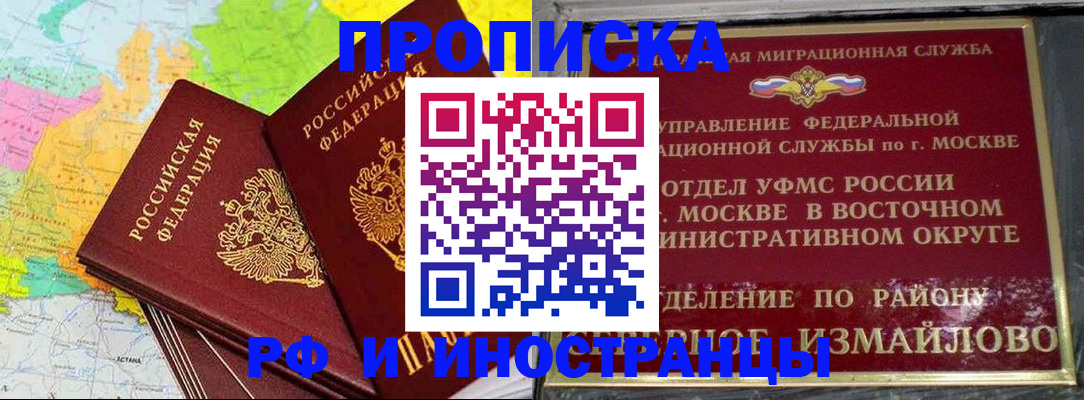 временная регистрация законно в Уссурийске